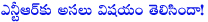 ntr,ramayya vastavayya,ntr ramayya vastavayya,dilraju ramayya vastavayya,harish shankar,harish shankar ramayya vastavayya,ntr warning to dil raju,ntr warning to harish shankar,